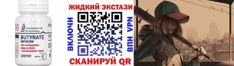 БУТИРАТ 99%  Купить где  Дегтярск 