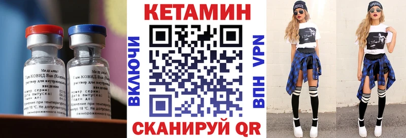 КЕТАМИН VHQ  Купить где  Дегтярск 