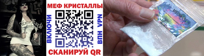 Купить  Дегтярск  МЕФ мука 