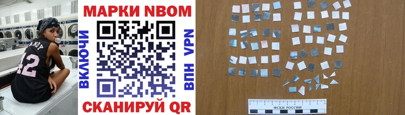 Марки 25I-NBOMe 1,8мг  Купить закладки  Дегтярск 